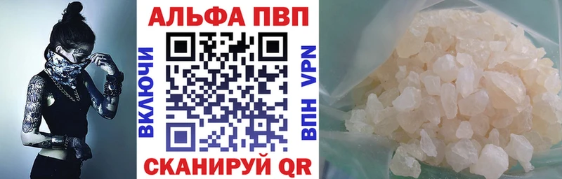 Купить  Алагир  Альфа ПВП VHQ 