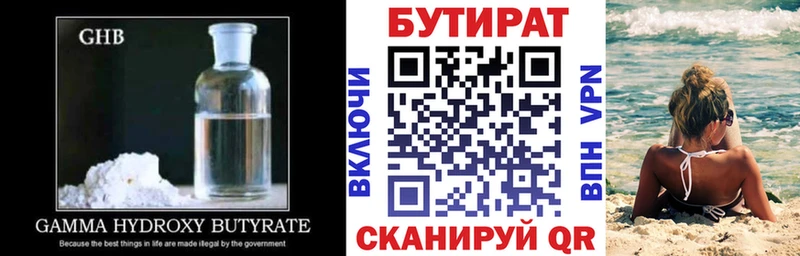 БУТИРАТ жидкий экстази  Купить  Алагир 