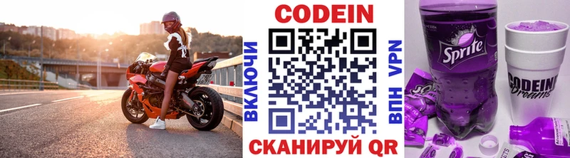 Купить  Алагир  Кодеин напиток Lean (лин) 