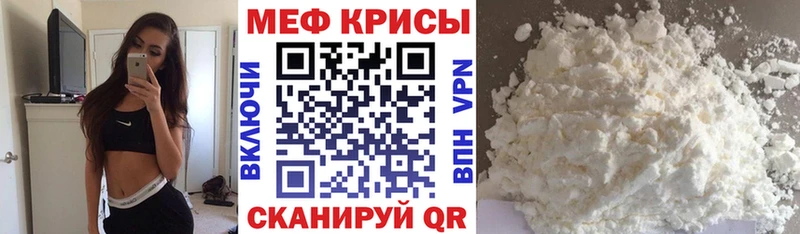 Купить закладки Алагир Мефедрон mephedrone